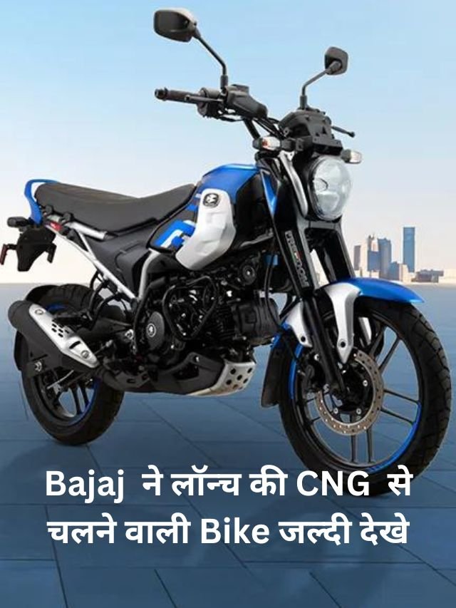 Bajaj (1)